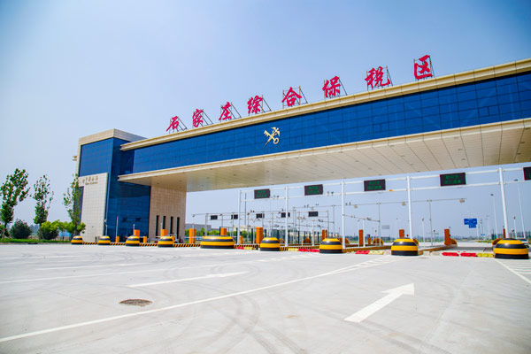 什么是保稅區？與非保稅區政策有什么不同？