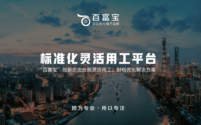 靈活用工平臺騙局是什么情況？