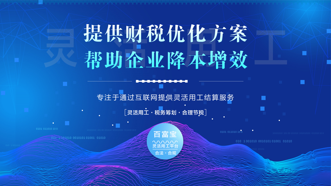 你如何理解“靈活用工”？