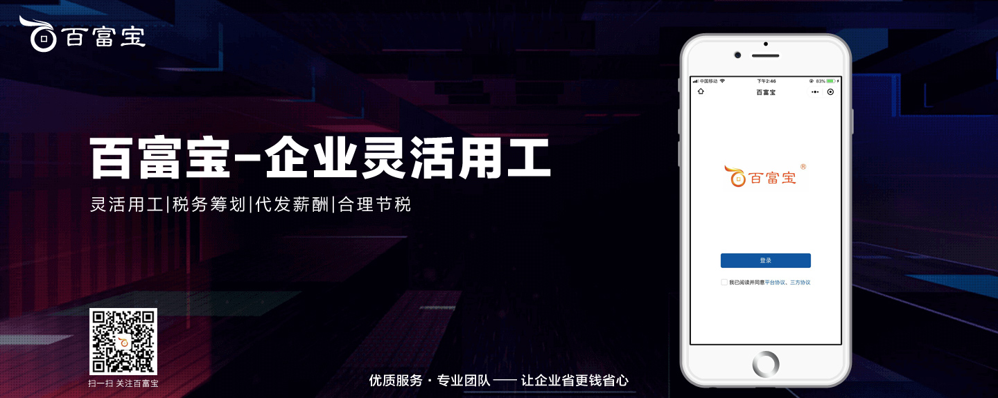 靈活用工如何幫助企業(yè)？