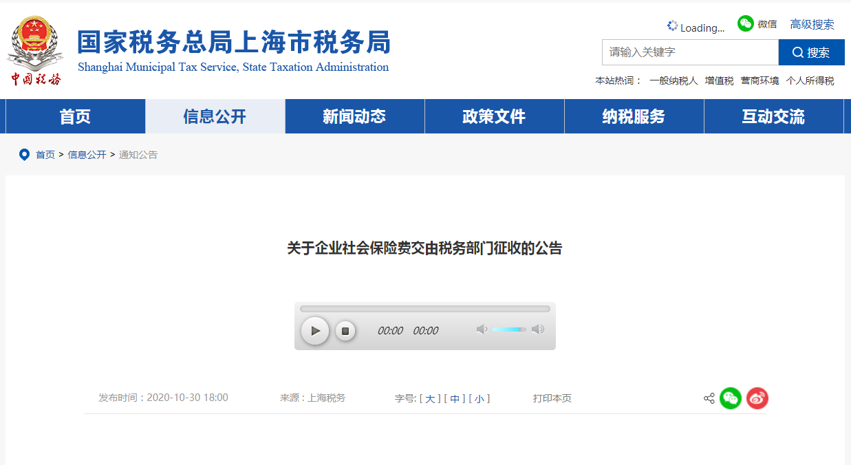 社保入稅！靈活用工減少其帶來(lái)的影響