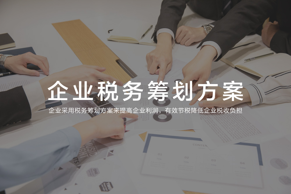 企業(yè)進(jìn)行稅務(wù)籌劃，會(huì )遇到哪些問(wèn)題？