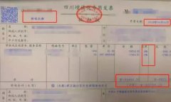 何為紅字發(fā)票？開(kāi)具紅字發(fā)票的流程是什么？